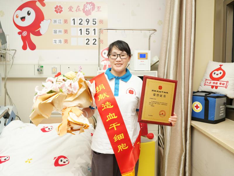 肖建花,浙江省第1295例,!来自温州龙湾,2025年11月13日,采集215毫升 肖建花,浙江省第1295例,!来自温州龙湾,2025年11月13日,采集215毫升