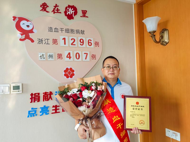 叶闻韬,浙江省第1296例,来自杭州余杭,2025年11月14日,采集263毫升! 叶闻韬,浙江省第1296例,来自杭州余杭,2025年11月14日,采集263毫升!