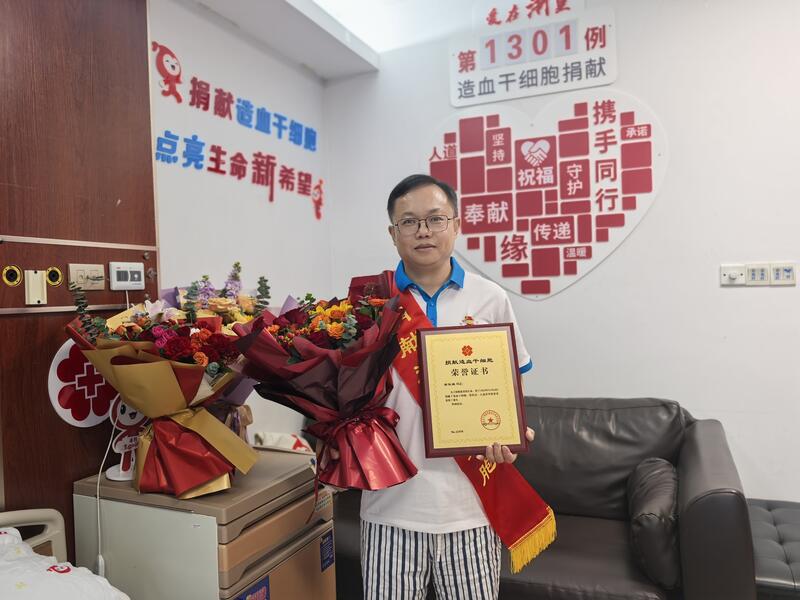 俞乐斌，浙江省第1301例，来自湖州安吉，2025年11月24日，采集233毫升