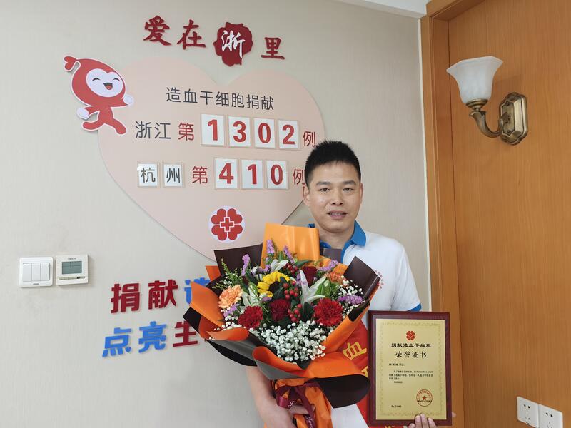 孙军成，浙江省第1302例，来自杭州富阳，2025年11月24日，采集258毫升