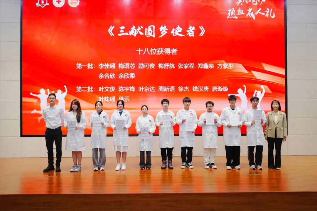 温州医科大学新生用“三献”行动践行成人礼 媒体报道 第1张-生命因您而精彩