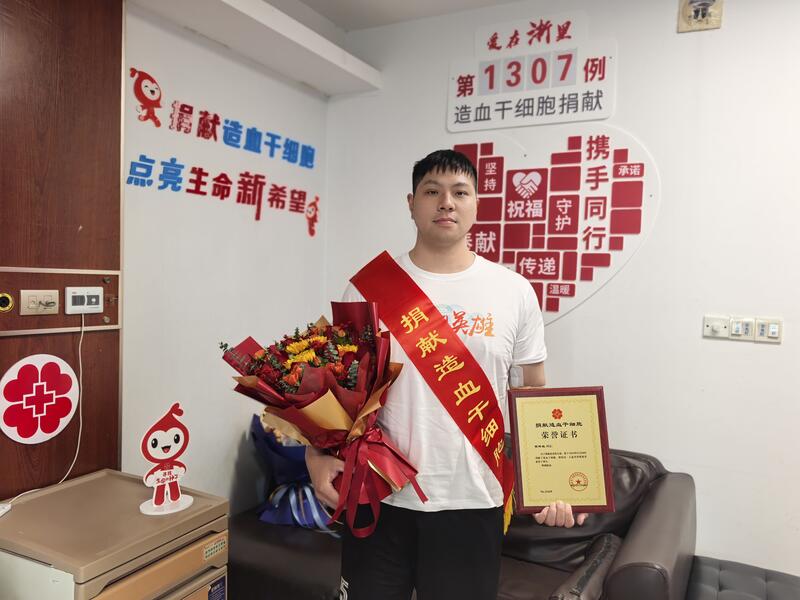 贺琦敏,浙江省第1307例,来自杭州余杭,2025年11月28日,采集305毫升 贺琦敏,浙江省第1307例,来自杭州余杭,2025年11月28日,采集305毫升