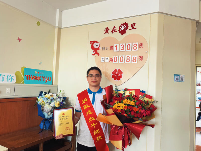 傅剑云,浙江省第1308例,来自金华磐安,2025年11月28日,采集234毫升 傅剑云,浙江省第1308例,来自金华磐安,2025年11月28日,采集234毫升