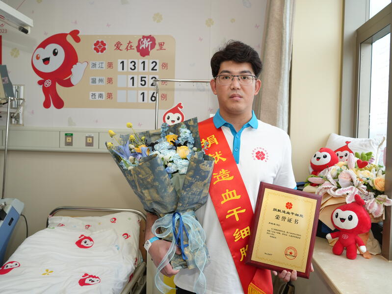 肖桂栋,浙江省第1312例,来自温州苍南,2025年12月5日,采集230毫升 肖桂栋,浙江省第1312例,来自温州苍南,2025年12月5日,采集230毫升