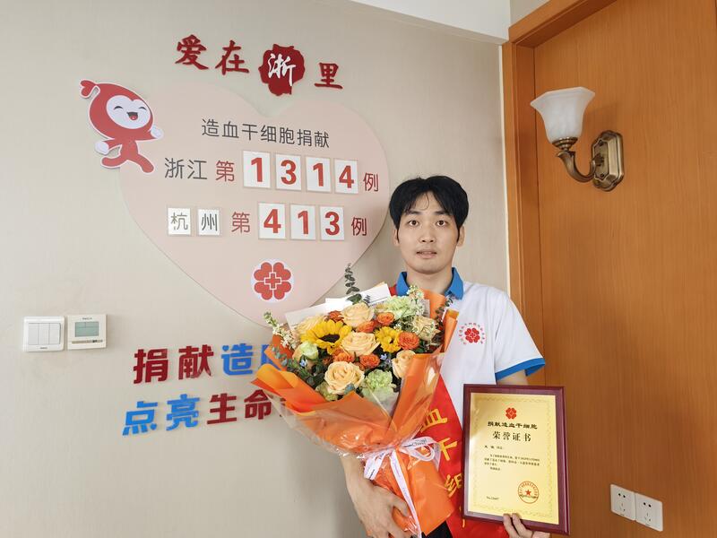 王俊，浙江省第1314例，来自杭州淳安，2025年12月8日，采集245毫升