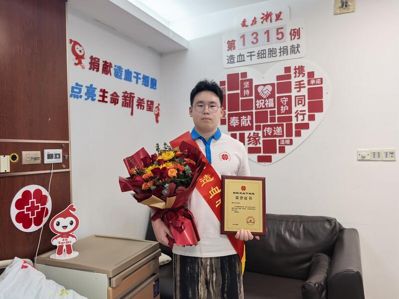 杨小龙，浙江省第1315例，来自绍兴诸暨，2025年12月9日，采集197毫升