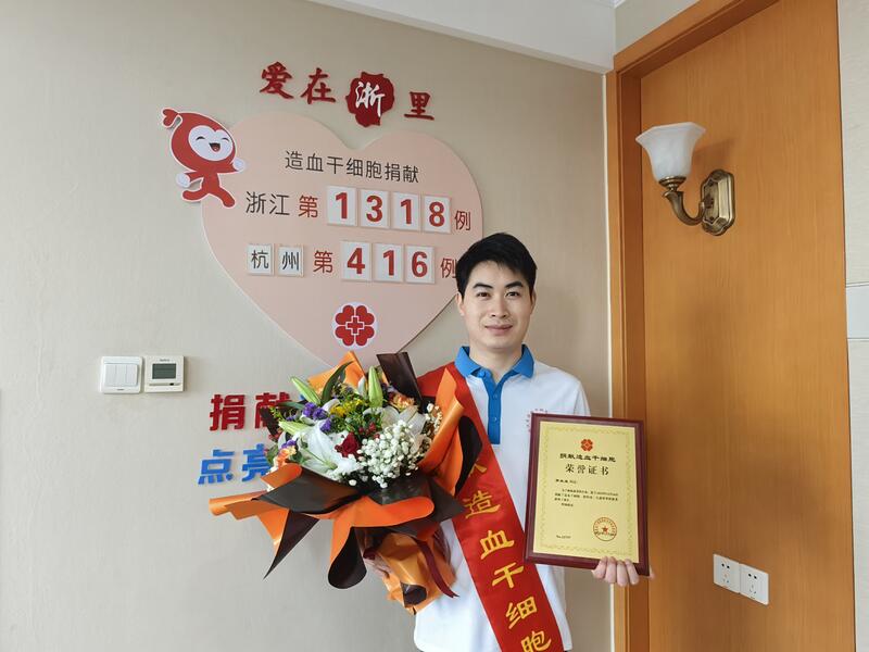 罗永成，浙江省第1318例，来自杭州钱塘，2025年12月16日采集194毫升，12月17日二次采集159毫升！