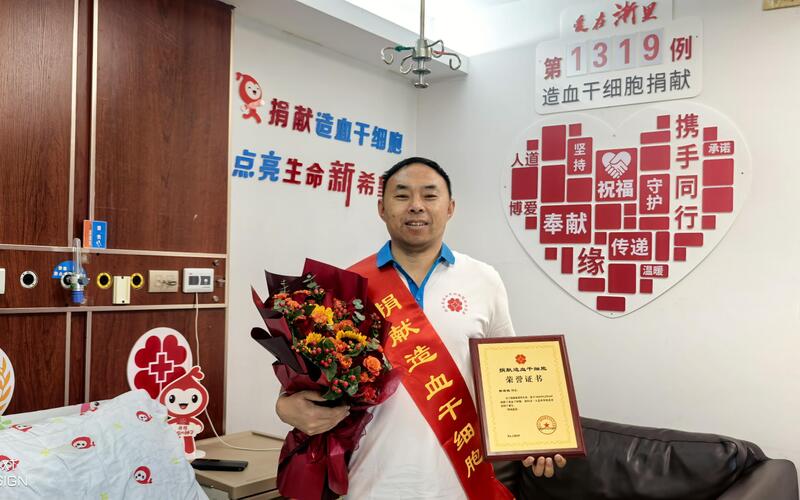 孙英俊，浙江省第1319例，来自杭州余杭，2025年12月16日，采集287毫升