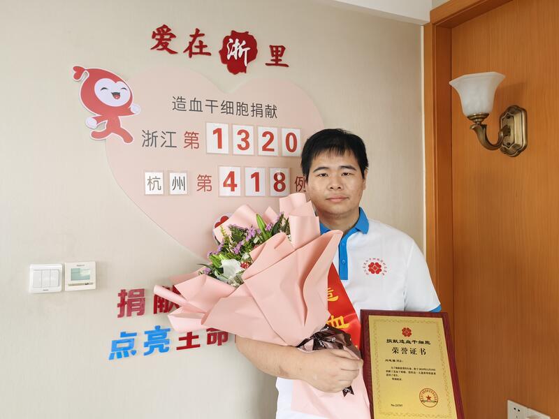 刘志强，浙江省第1320例，来自杭州西湖，2025年12月18日，采集209毫升