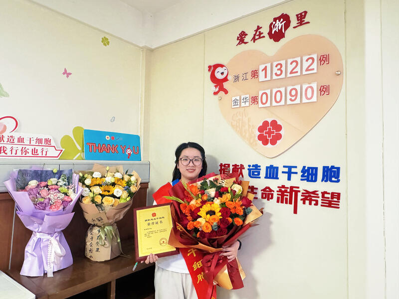 杜赵薇，浙江省第1322例，来自金华东阳，2025年12月22日，采集304毫升