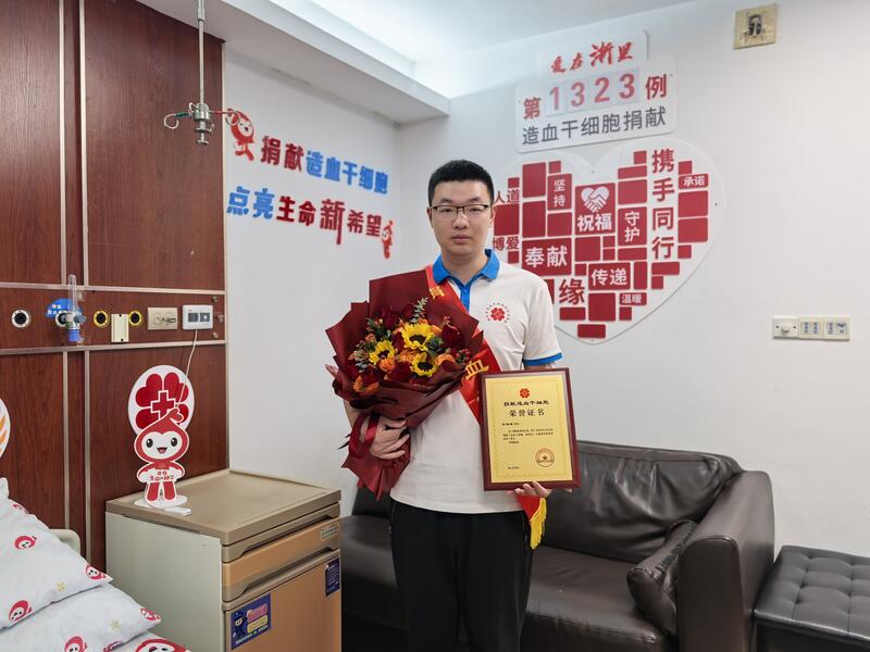 钭施超，浙江省第1323例，来自丽水缙云，2025年12月22日，采集323毫升