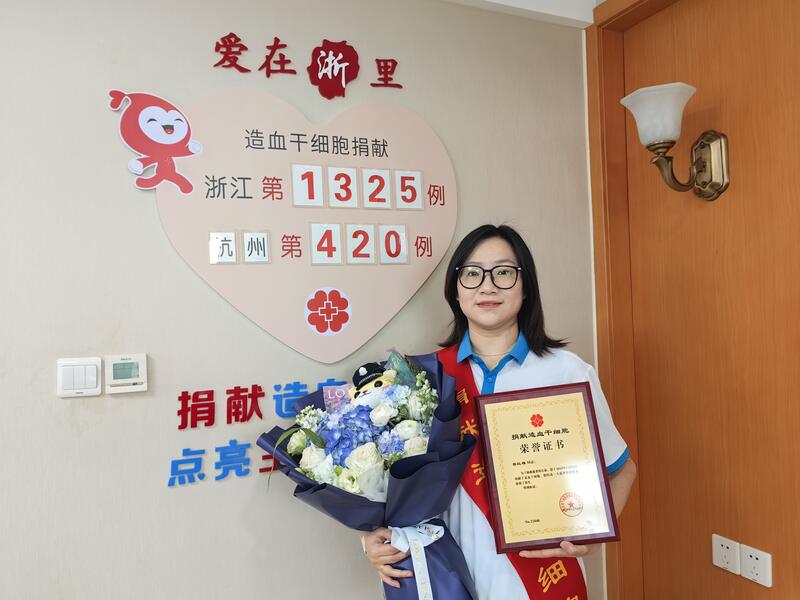 管红梅，浙江省第1325例，来自杭州淳安，2025年12月24日，采集218毫升