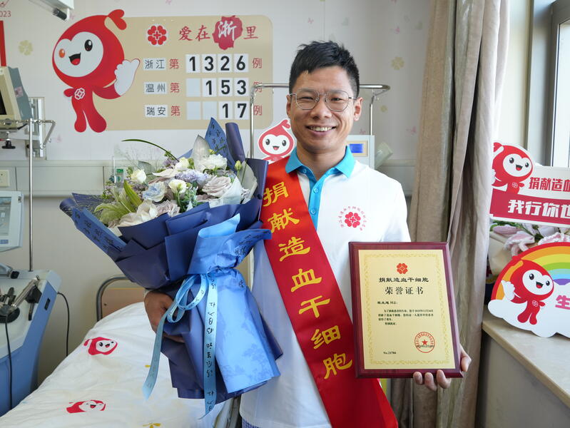 程光旭，浙江省第1326例，来自温州瑞安，2025年12月26日，采集324毫升