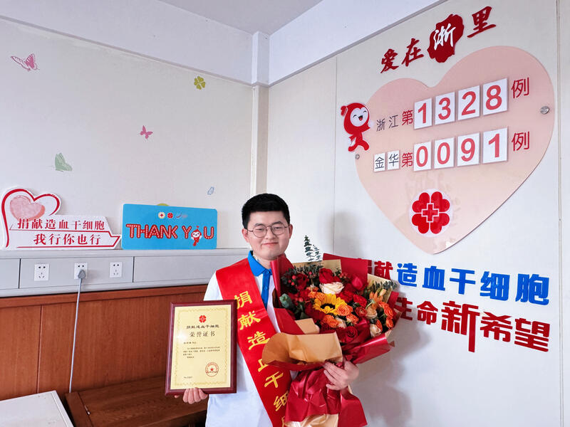 陈丙杲,浙江省第1328例,来自金华婺城,2025年12月26日,采集260毫升 陈丙杲,浙江省第1328例,来自金华婺城,2025年12月26日,采集260毫升