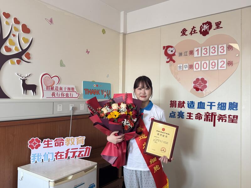 张胜男,浙江省第1333例,来自金华婺城,2026年1月8日期采集124毫升! 张胜男,浙江省第1333例,来自金华婺城,2026年1月8日期采集124毫升!