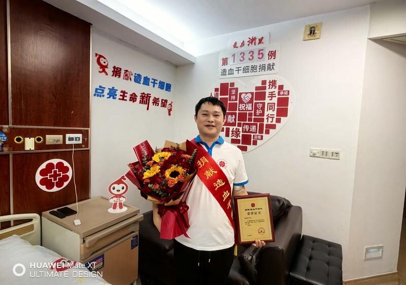 徐继军，浙江省第1335例，来自衢州江山，2026年1月8日期采集378毫升