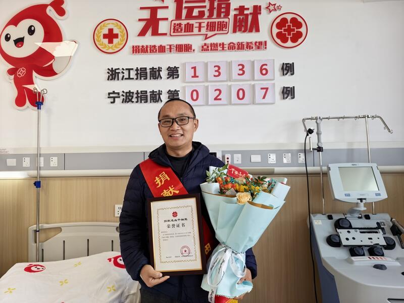 侯祥春，浙江省第1336例，来自宁波海曙， 2026年1月8号采集350毫升