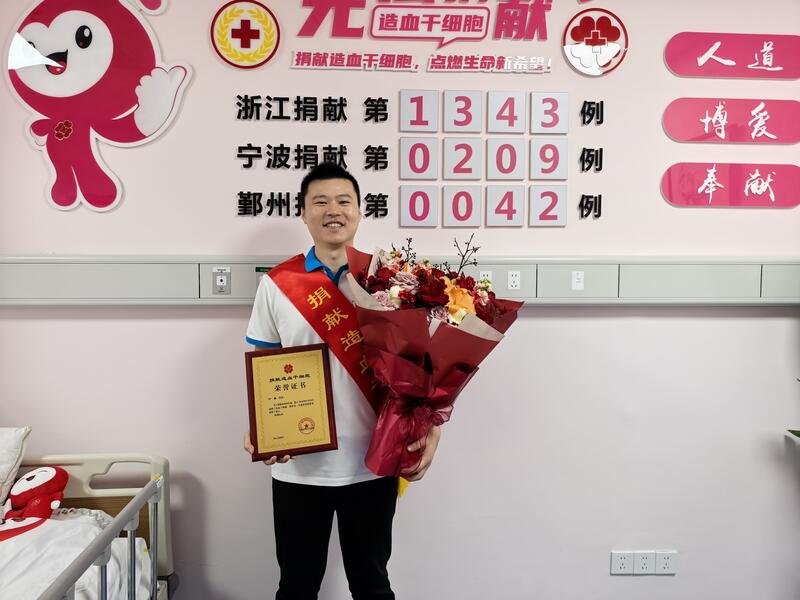 叶晨,浙江省第1343例捐献者,来自宁波鄞州,2026年1月19日,采集220毫升 叶晨,浙江省第1343例捐献者,来自宁波鄞州,2026年1月19日,采集220毫升