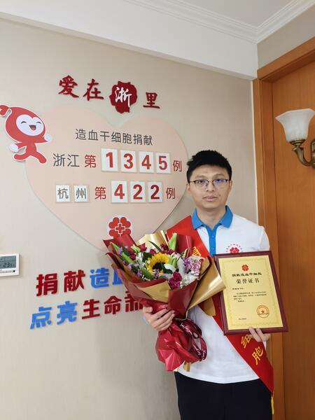 周柏全,浙江省第1345例,来自杭州滨江,2026年1月20日,采集219毫升 周柏全,浙江省第1345例,来自杭州滨江,2026年1月20日,采集219毫升