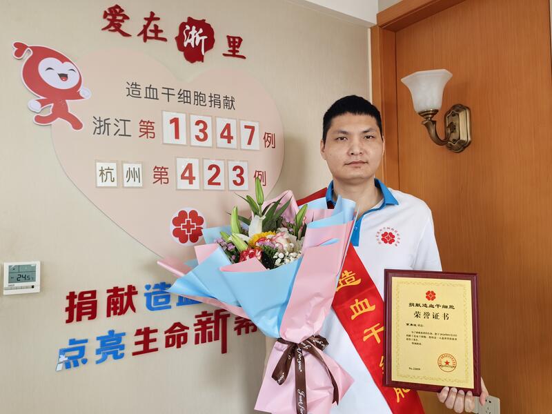 贾勇波，浙江省第1347例，来自杭州上城，2026年1月23日，采集224毫升