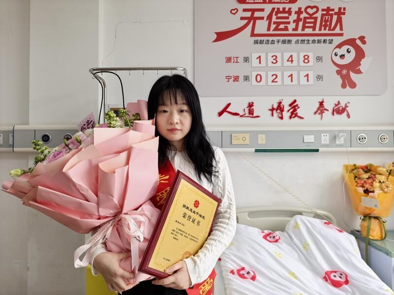 吴亚兰，浙江省第1348例捐献者，来自宁波北仑，2026年1月23日，采集350毫升