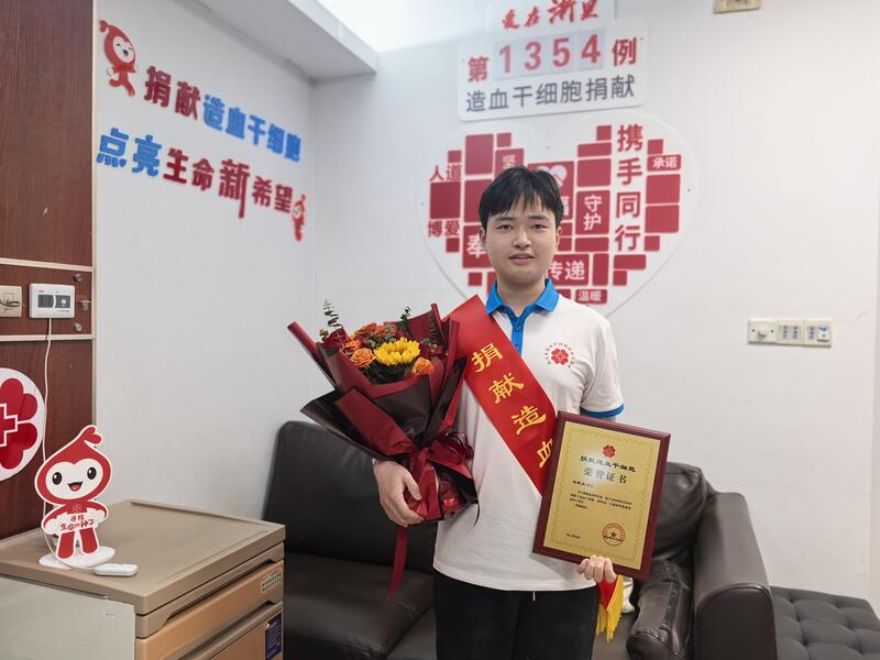 沈程豪,浙江省第1354例捐献者,来自嘉兴海宁,2026年1月30日,采集323毫升 沈程豪,浙江省第1354例捐献者,来自嘉兴海宁,2026年1月30日,采集323毫升