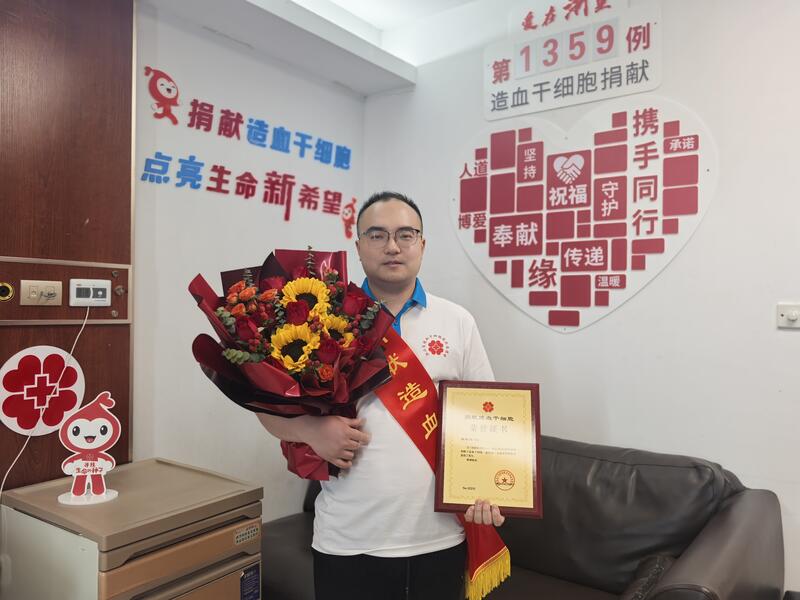 邵赞扬，浙江省第1359例，来自嘉兴嘉善，2026年2月9日，采集287毫升