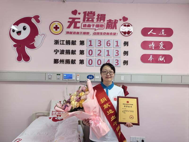 李雁，浙江省第1361例捐献者，来自宁波鄞州，2026年2月10日采集220毫升