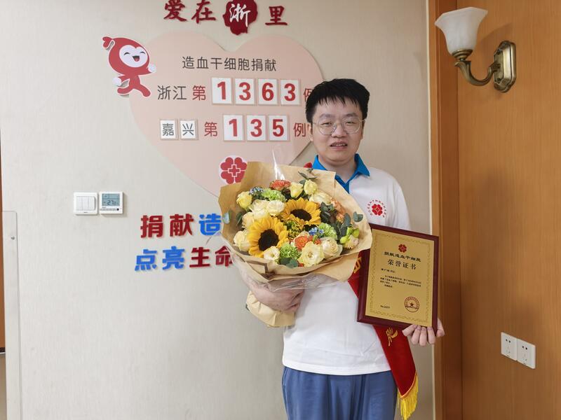 章广焱，浙江省第1363例，来自嘉兴秀洲，2026年2月12日，采集221毫升