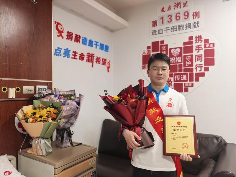 张旭东，浙江省第1369例，来自嘉兴海宁，2026年3月16日，采集305毫升