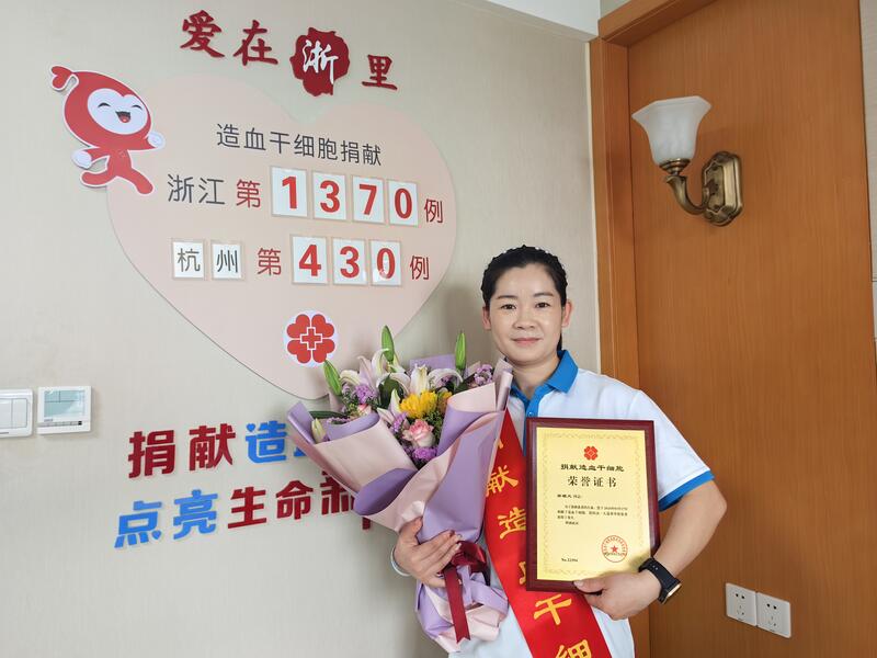 孙银凤，浙江省第1370例，来自杭州西湖，2026年3月17日采集163毫升，3月18日采集130毫升