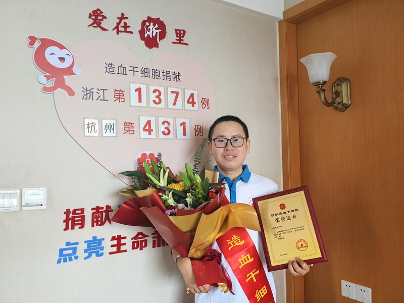 王定宏,浙江省第1374例,来自杭州临平,2026年3月20日,采集270毫升 王定宏,浙江省第1374例,来自杭州临平,2026年3月20日,采集270毫升