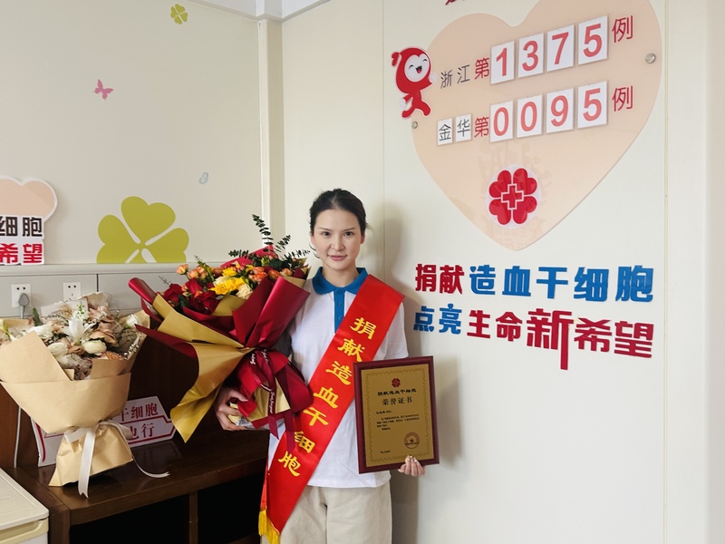 孔淑雯，浙江省第1375例，来自金华磐安，2026年3月23日采集250毫升