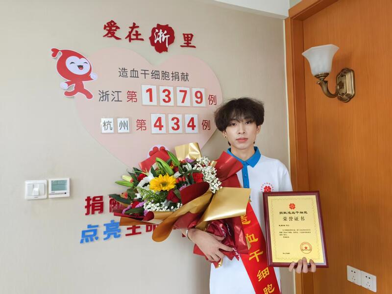 毛晨晰，浙江省第1379例，来自杭州拱墅，2026年3月27日，采集216毫升