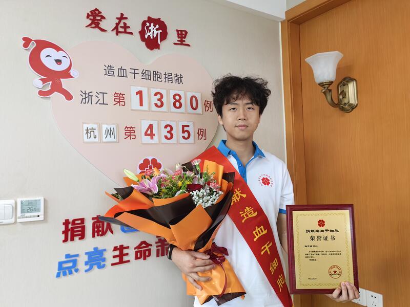 陶子健，浙江省第1380例，来自杭州钱塘，2026年3月31日，采集288毫升