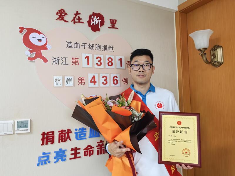 吕勇，浙江省第1381例，来自杭州钱塘，2026年3月31日，采集256毫升