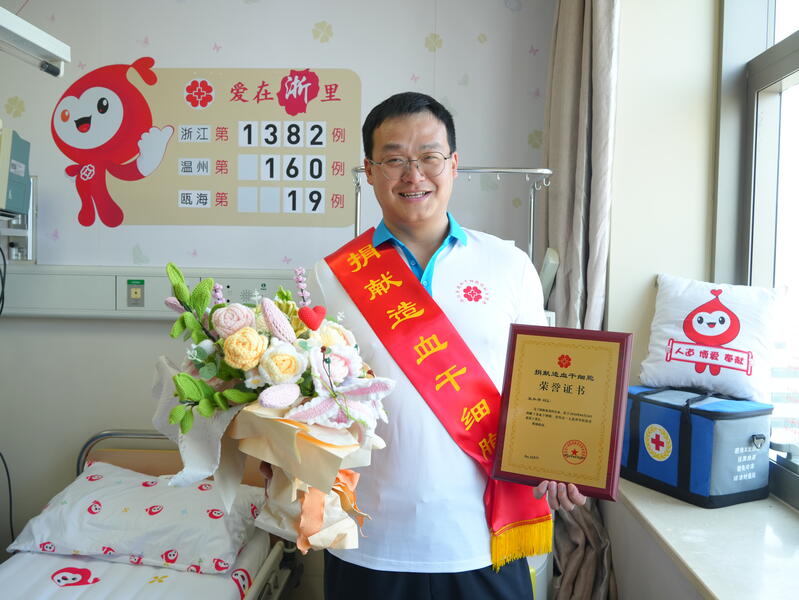 王弘宇,浙江省第1382例,来自温州瓯海,2026年4月10日,采集216毫升 王弘宇,浙江省第1382例,来自温州瓯海,2026年4月10日,采集216毫升