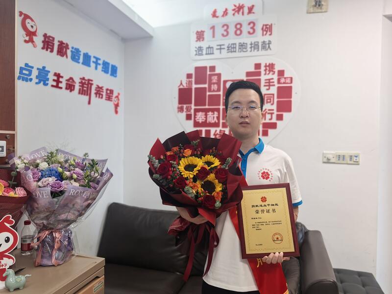 周喆玮，浙江省第1383例，来自嘉兴海宁，2026年4月10日，采集305毫升