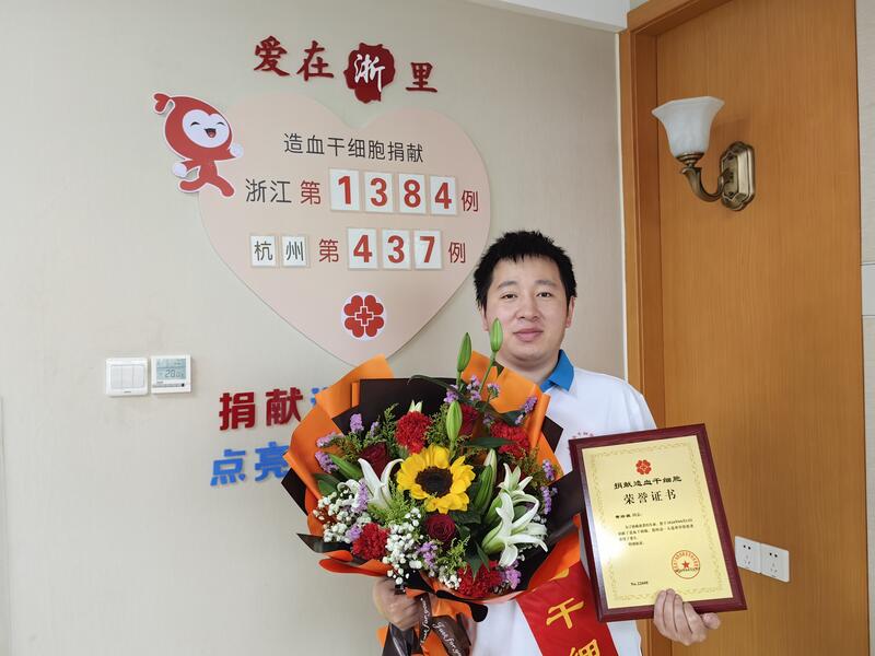 黄培棋，浙江省第1384例，来自杭州萧山，2026年4月13日，采集149毫