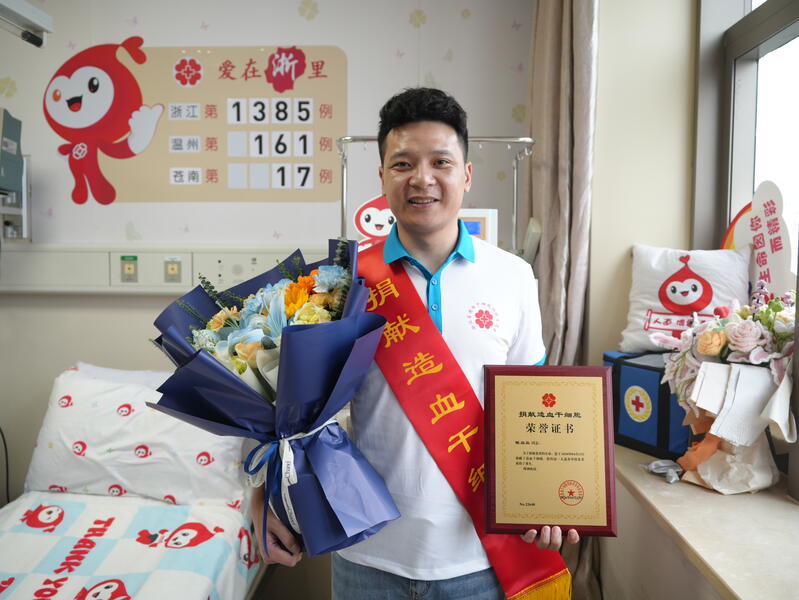 陈启岛,浙江省第1385例,来自温州苍南,2026年4月13日,采集251毫升 陈启岛,浙江省第1385例,来自温州苍南,2026年4月13日,采集251毫升