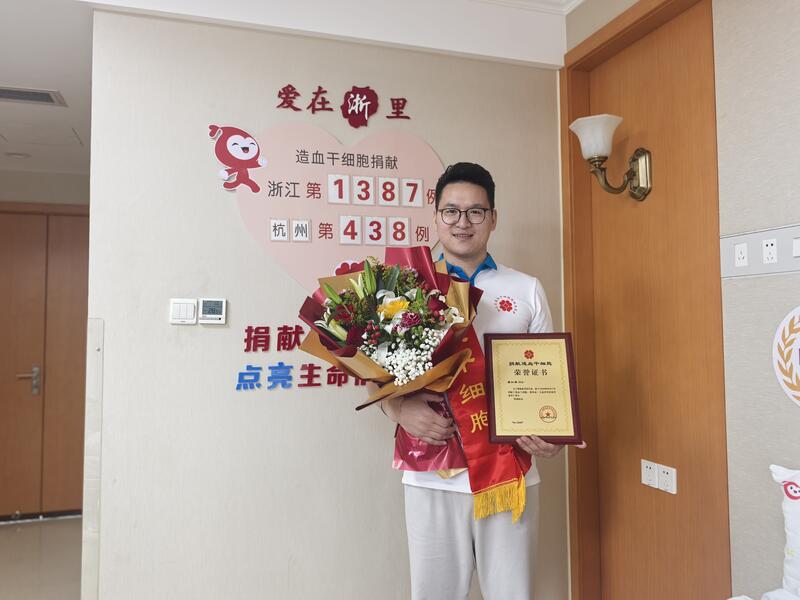 裘弘昊，浙江省第1387例，来自杭州富阳，2026年4月17日，采集270毫升