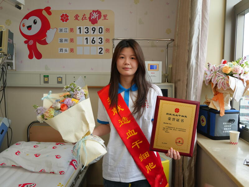 陈婷婷，浙江省第1390例，来自温州洞头，2026年4月24日，采集230ml