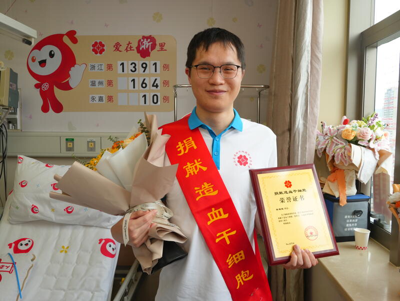 薛鹏程，浙江省第1391例，来自温州永嘉，2026年4月24日，采集260ml