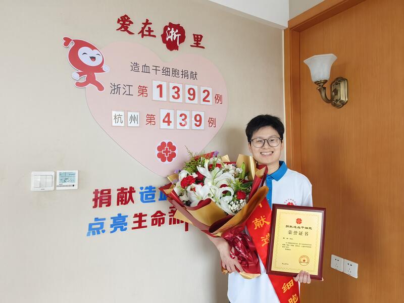 高洋，浙江省第1392例，来自杭州萧山，2026年4月24日，采集211毫升