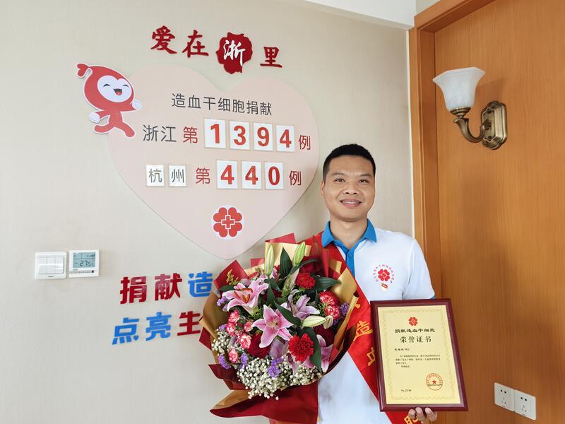 范超杰，浙江省第1394例，来自杭州临平，2026年4月27日，采集202毫升