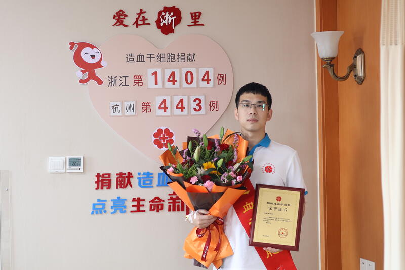 王晨瑞，浙江省第1404例，来自杭州临平，2026年5月12日采集163毫升