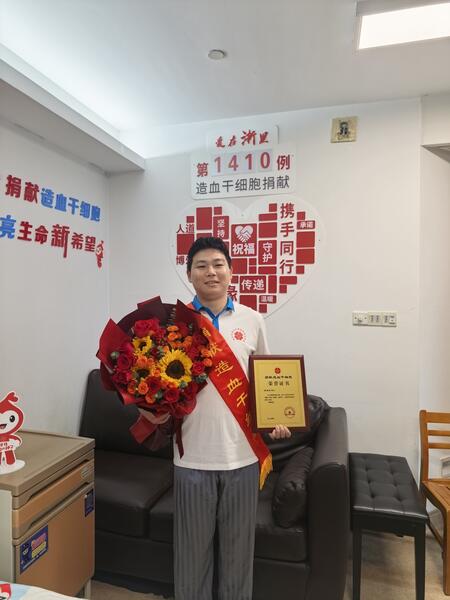 徐成剑,浙江省第1410例,来自衢州常山,2026年5月29日采集197毫升 徐成剑,浙江省第1410例,来自衢州常山,2026年5月29日采集197毫升