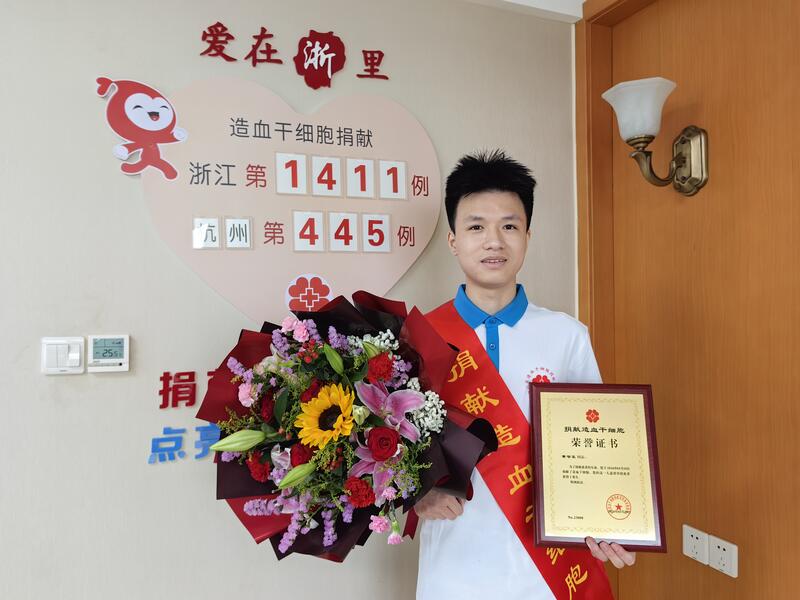 黄智豪，浙江省第1411例，来自杭州西湖，2026年5月29日采集214毫升
