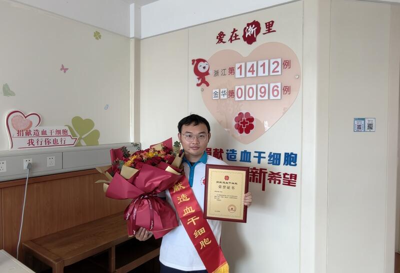 周青林,浙江省第1412例,来自金华婺城,2026年6月2日采集198毫升 周青林,浙江省第1412例,来自金华婺城,2026年6月2日采集198毫升