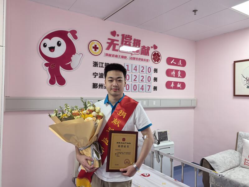 史启豪,浙江省第1420例,来自宁波鄞州,2026年06月12日采集300毫升 史启豪,浙江省第1420例,来自宁波鄞州,2026年06月12日采集300毫升
